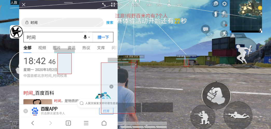 和平精英引擎直装【鹤童】发布：稳定无卡顿，观透与自瞄功能一应俱全
